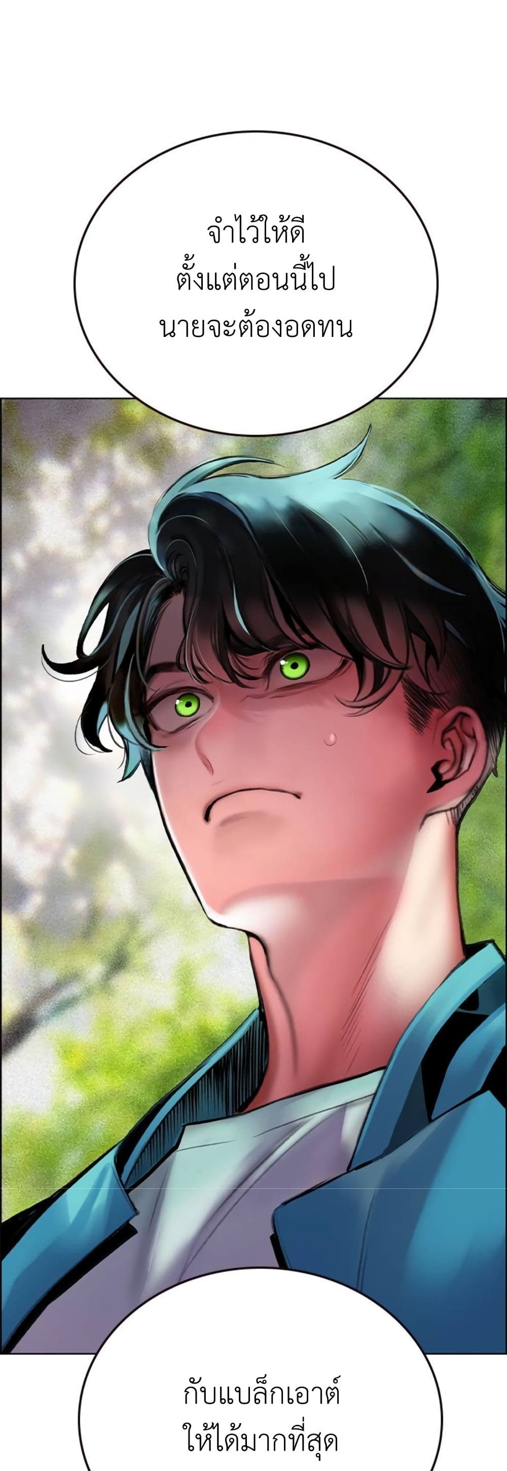 Jungle Juice SS2 page 70