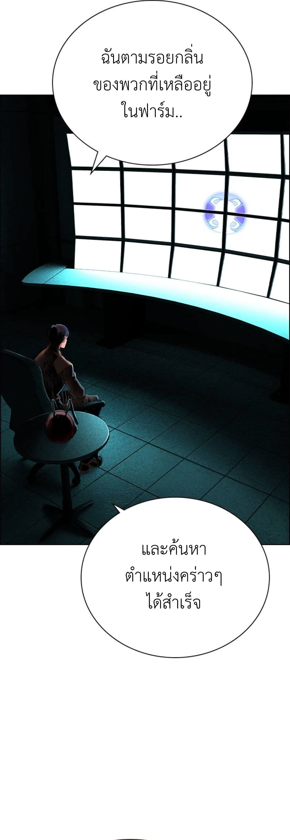 Jungle Juice SS2 page 73