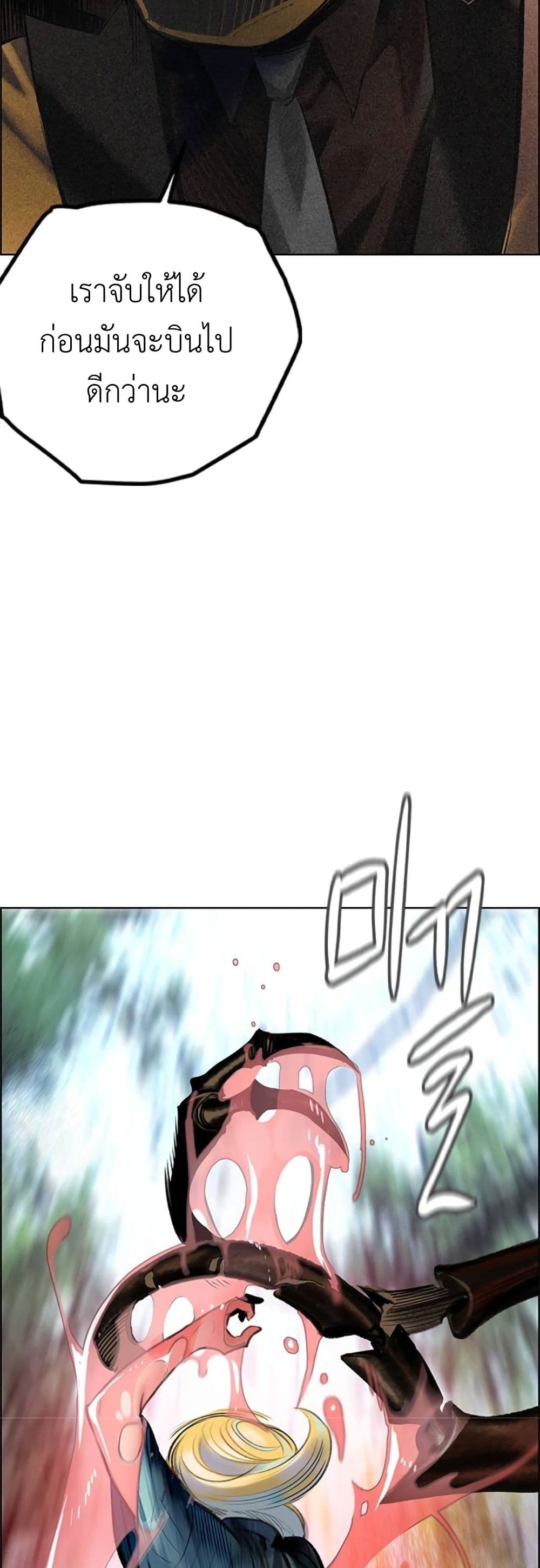 Jungle Juice SS2 page 82