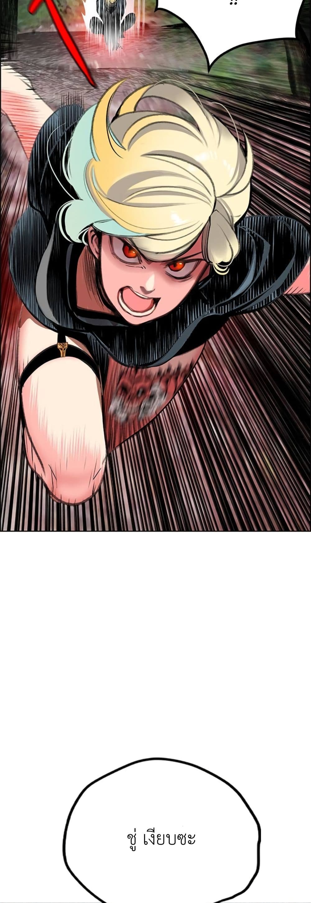 Jungle Juice SS2 page 84