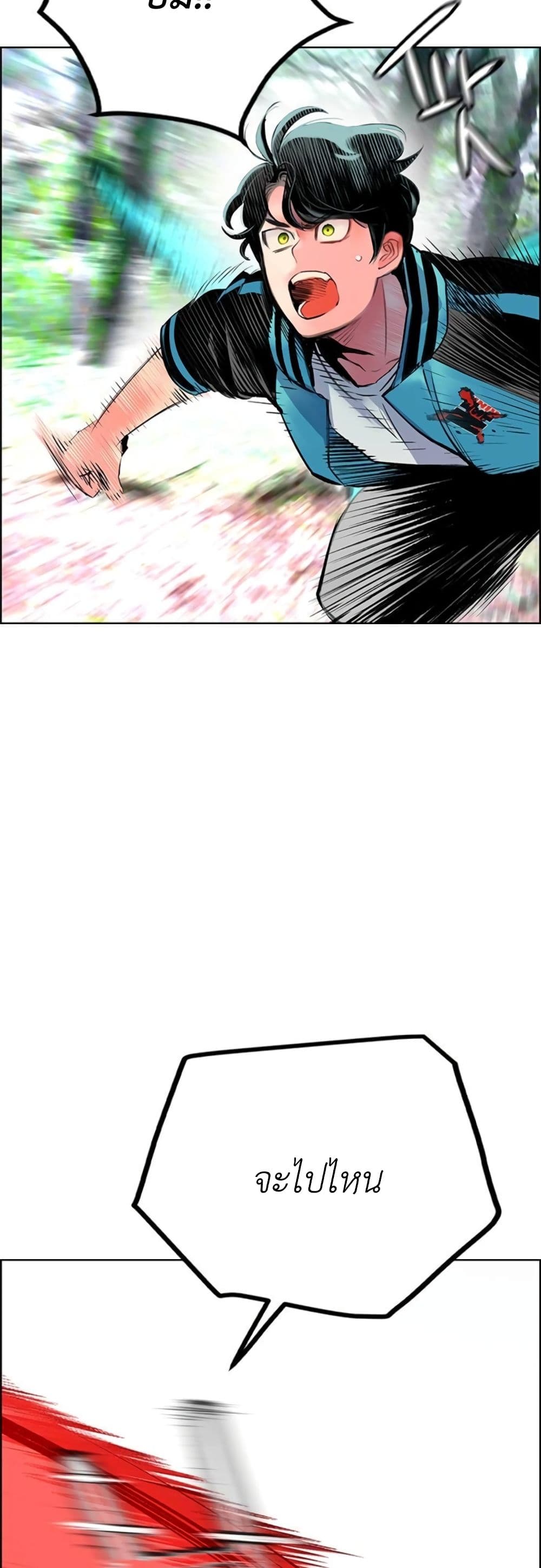 Jungle Juice SS2 page 87