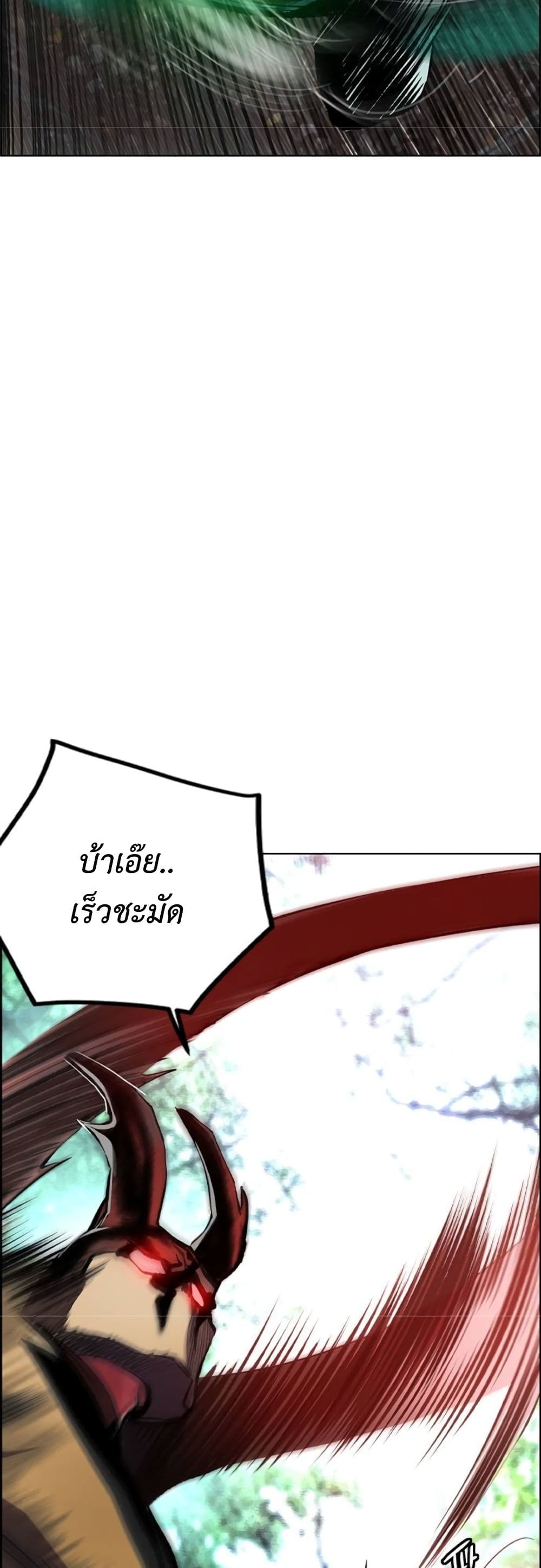 Jungle Juice SS2 page 90