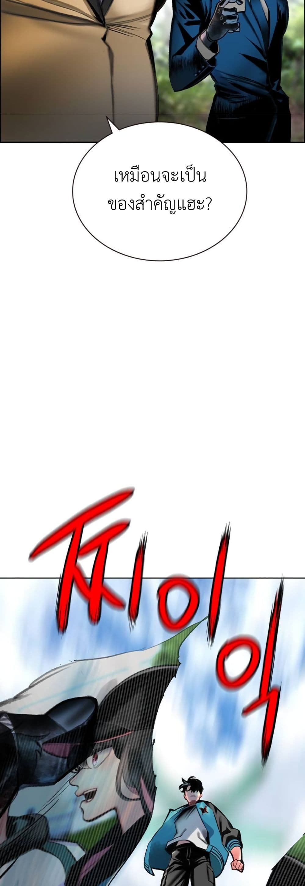 Jungle Juice SS2 page 93