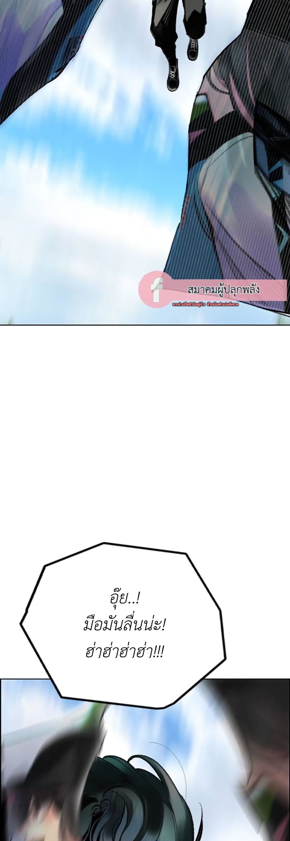 Jungle Juice SS2 page 94