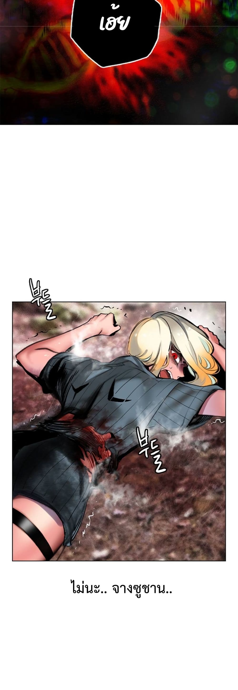 Jungle Juice SS2 page 97