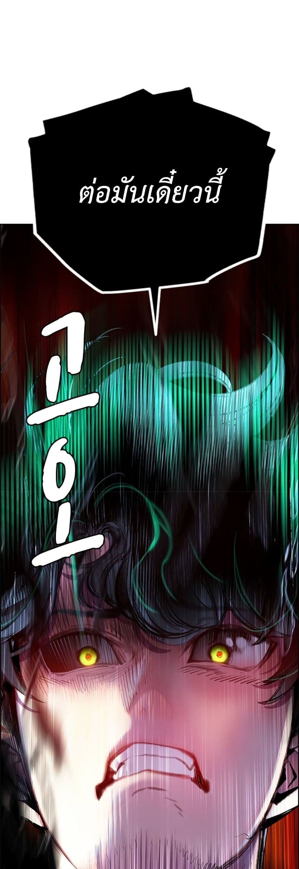 Jungle Juice SS2 page 98