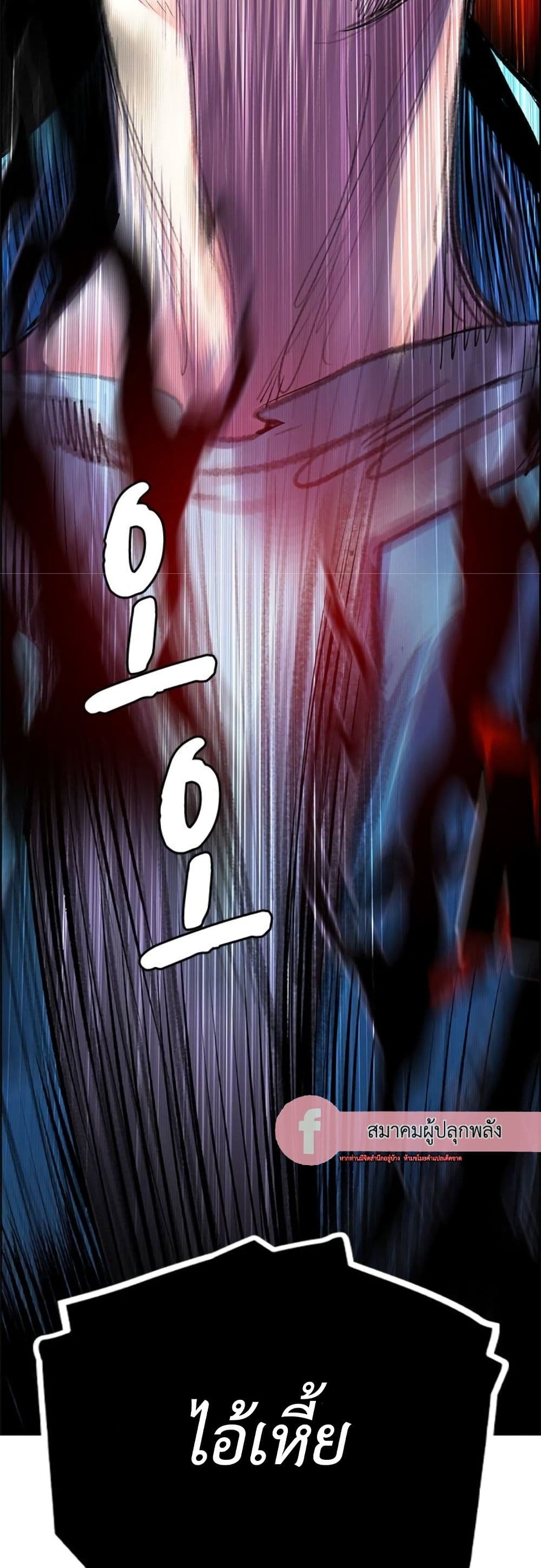Jungle Juice SS2 page 99