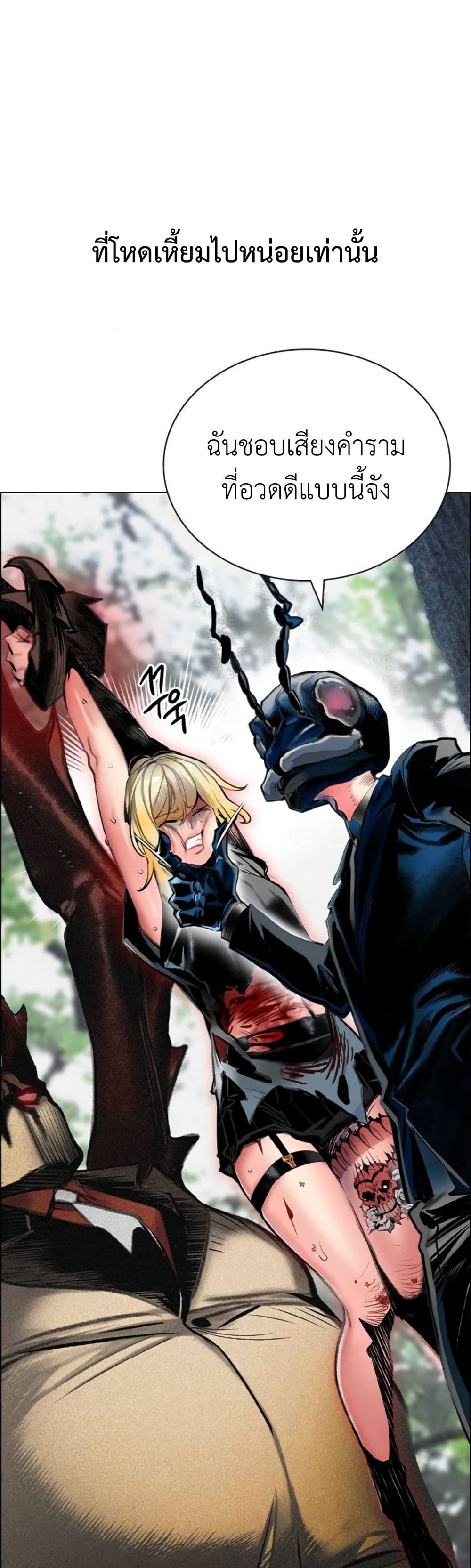 Jungle Juice SS2 page 4