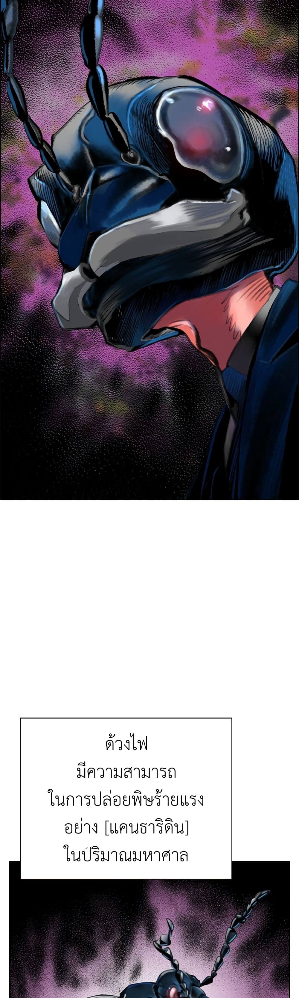 Jungle Juice SS2 page 7
