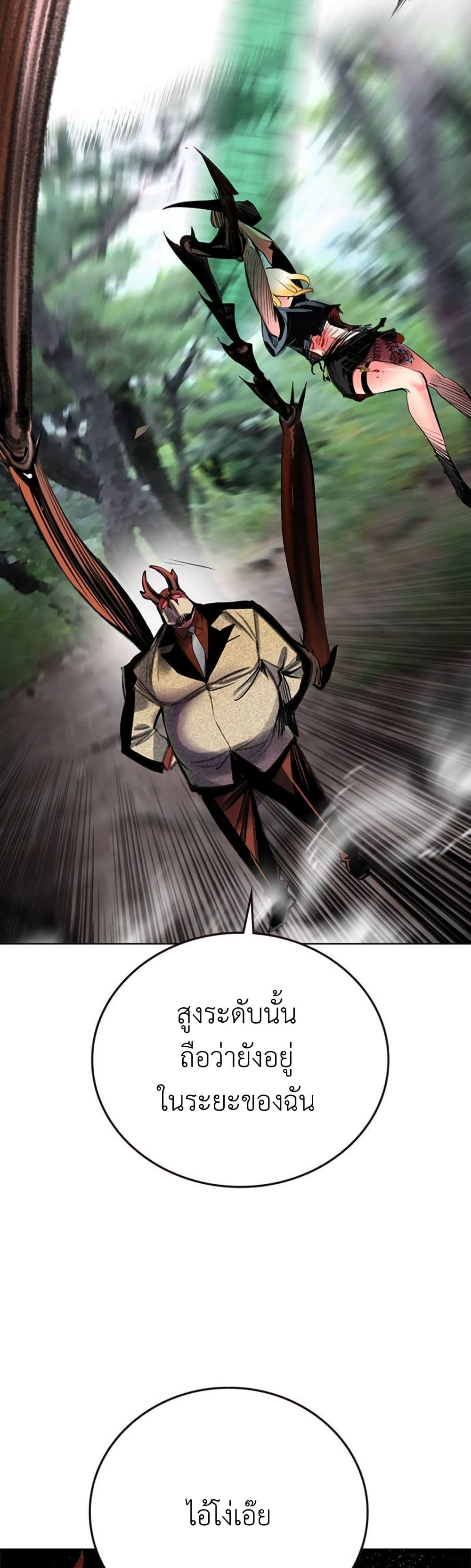 Jungle Juice SS2 page 18