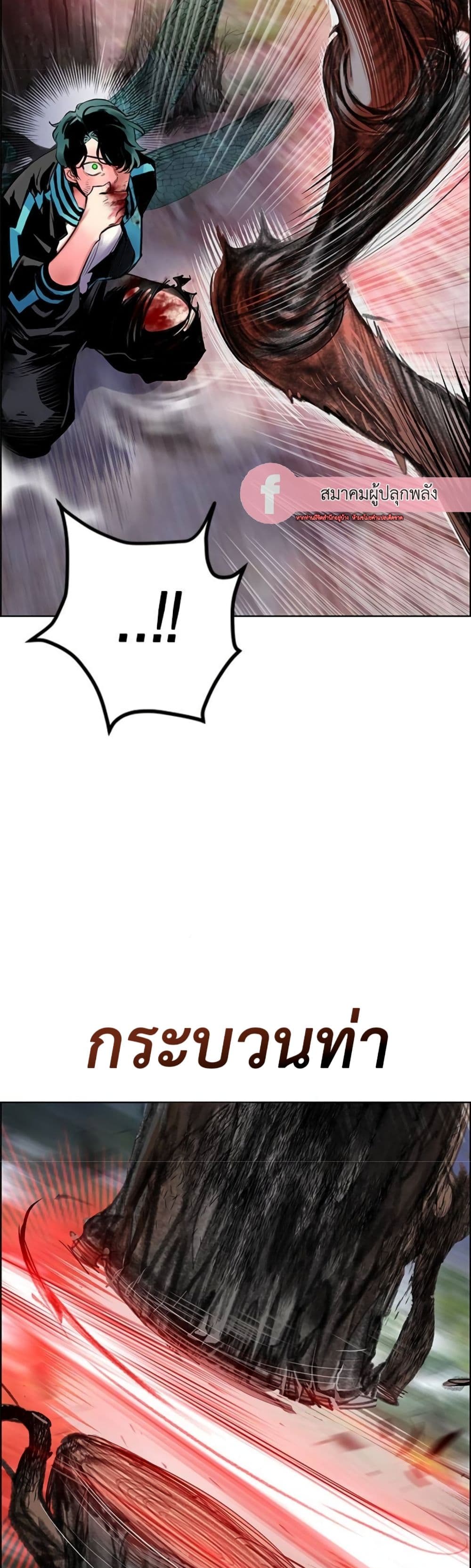 Jungle Juice SS2 page 45