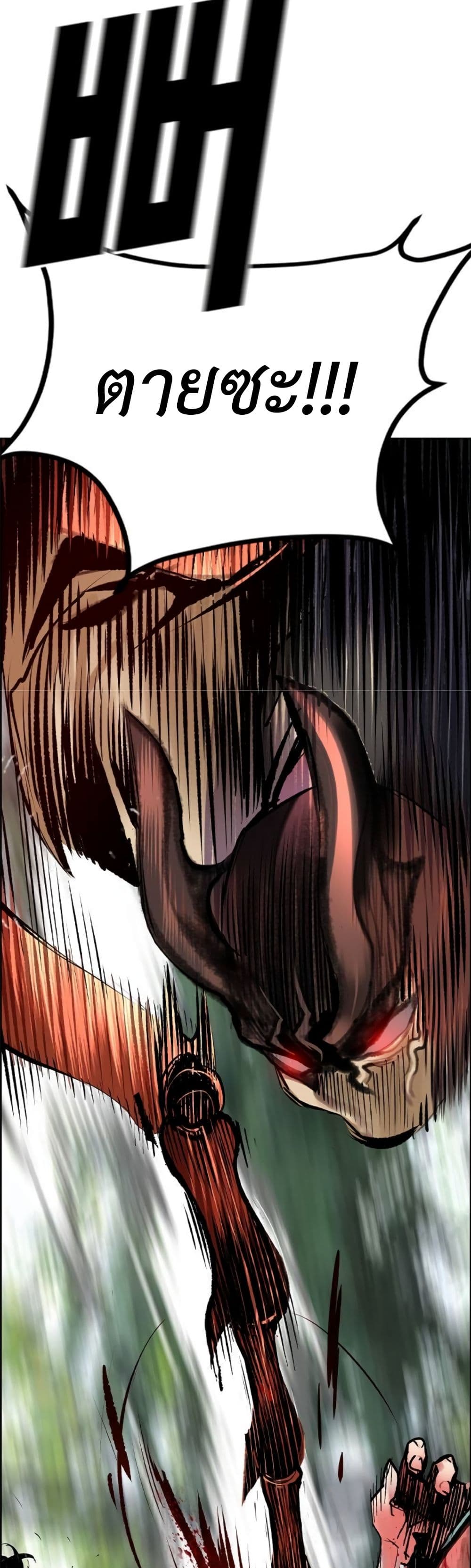 Jungle Juice SS2 page 50