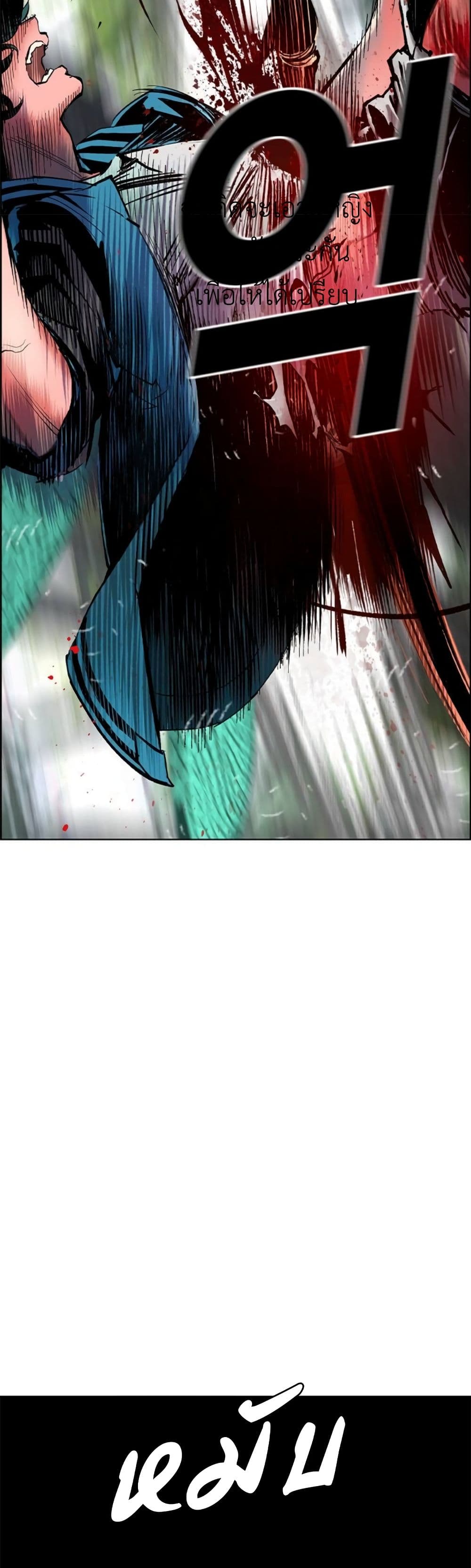 Jungle Juice SS2 page 51