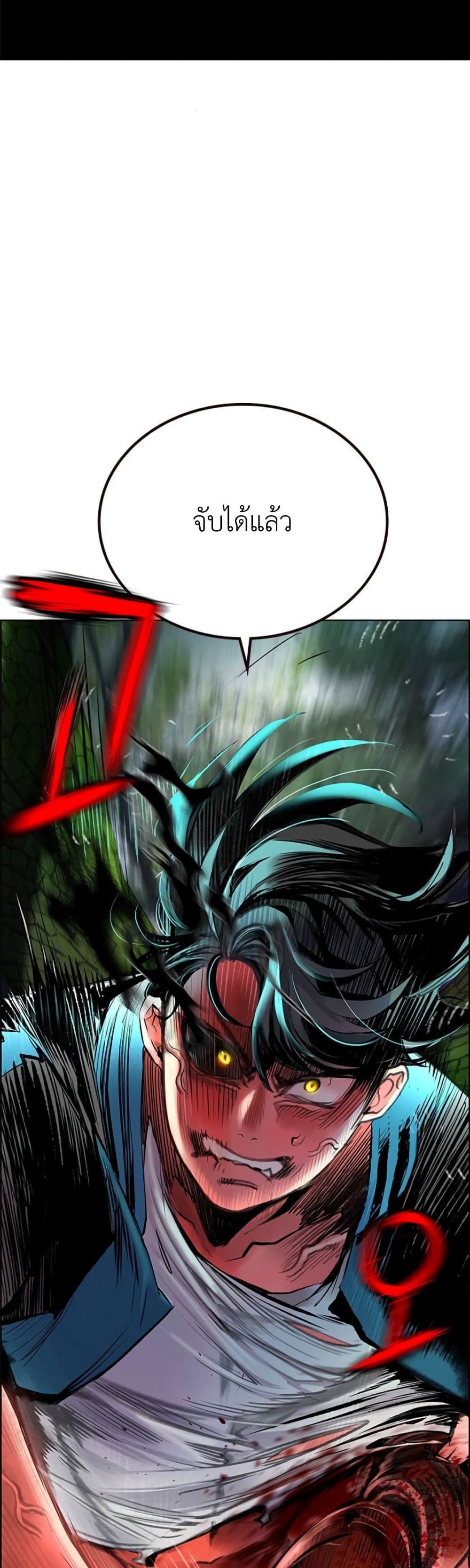Jungle Juice SS2 page 52