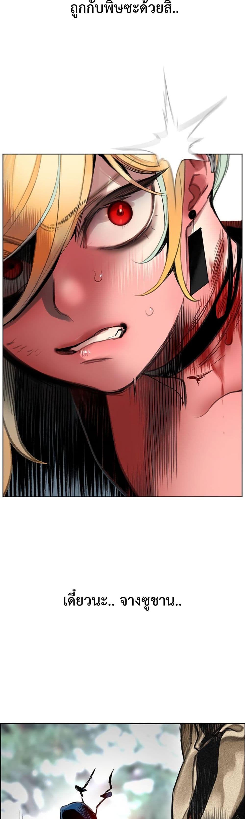 Jungle Juice SS2 page 64