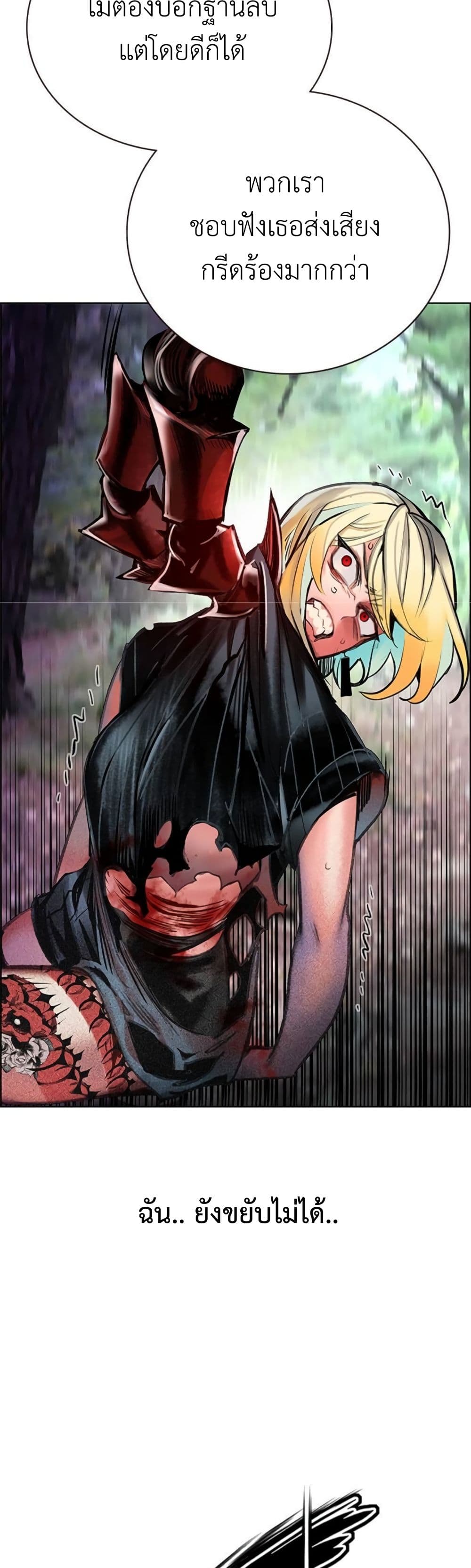 Jungle Juice SS2 page 70