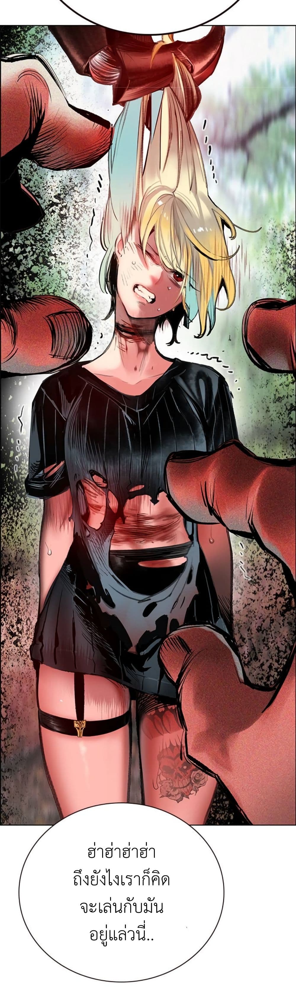 Jungle Juice SS2 page 80