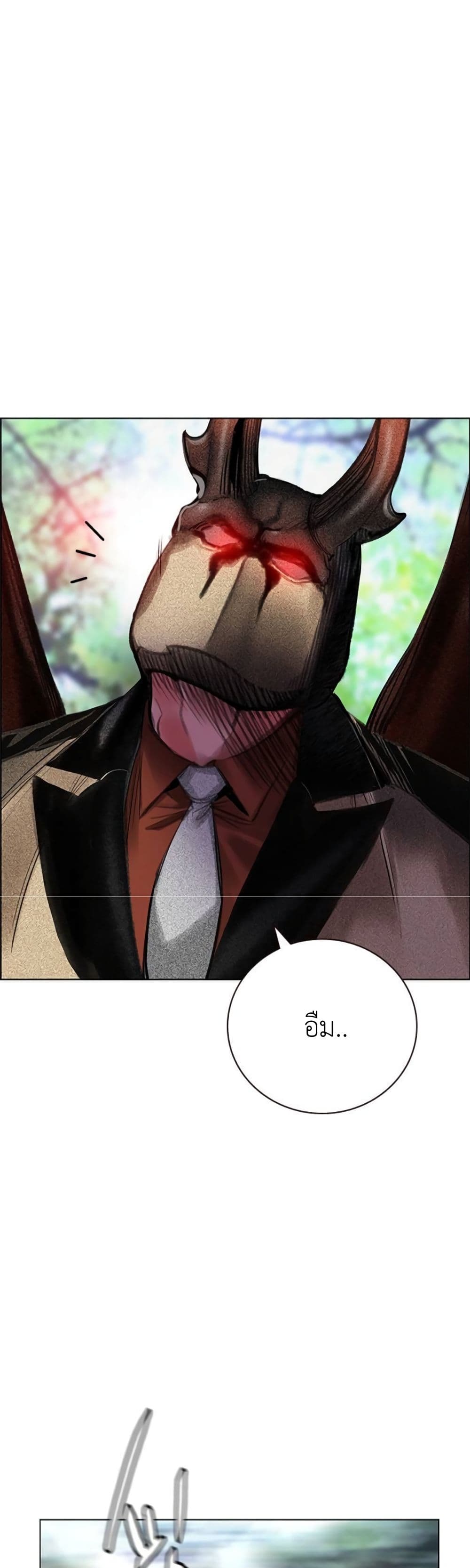 Jungle Juice SS2 page 81