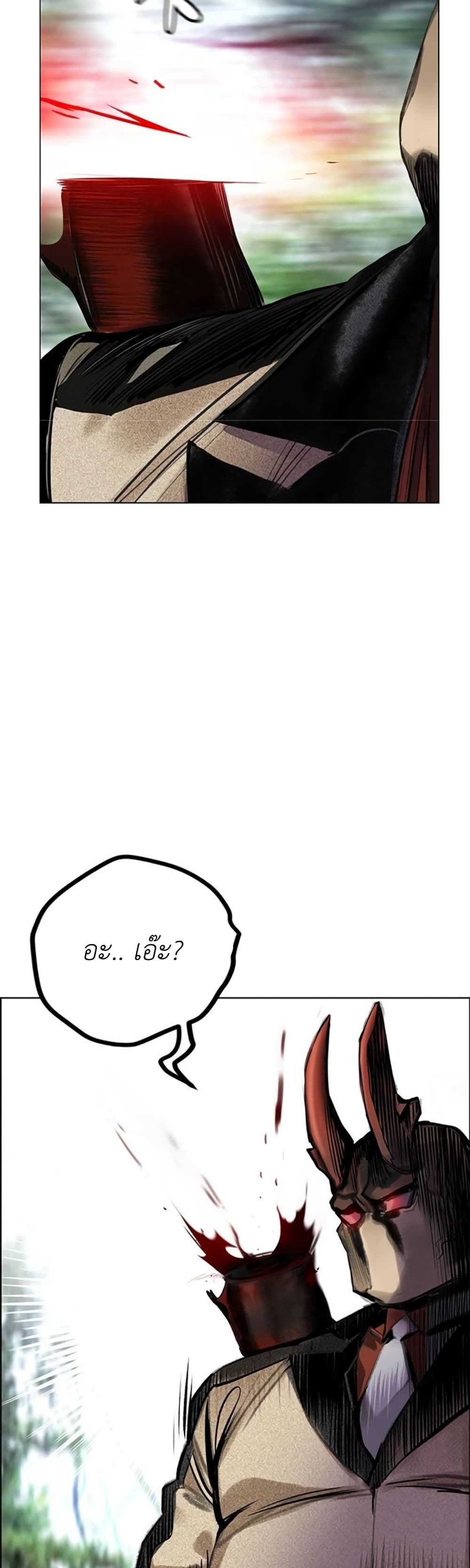 Jungle Juice SS2 page 82