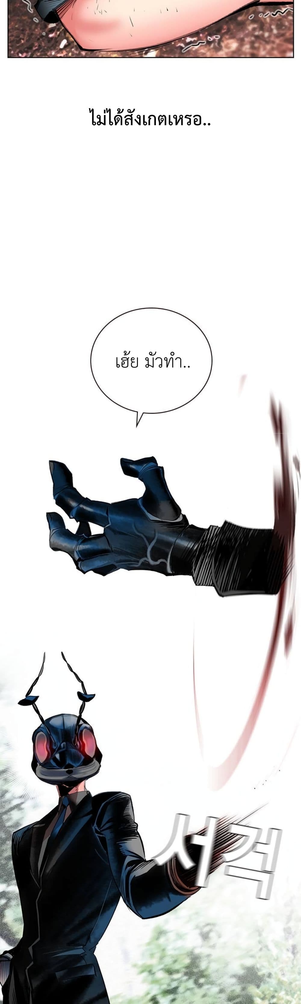 Jungle Juice SS2 page 84
