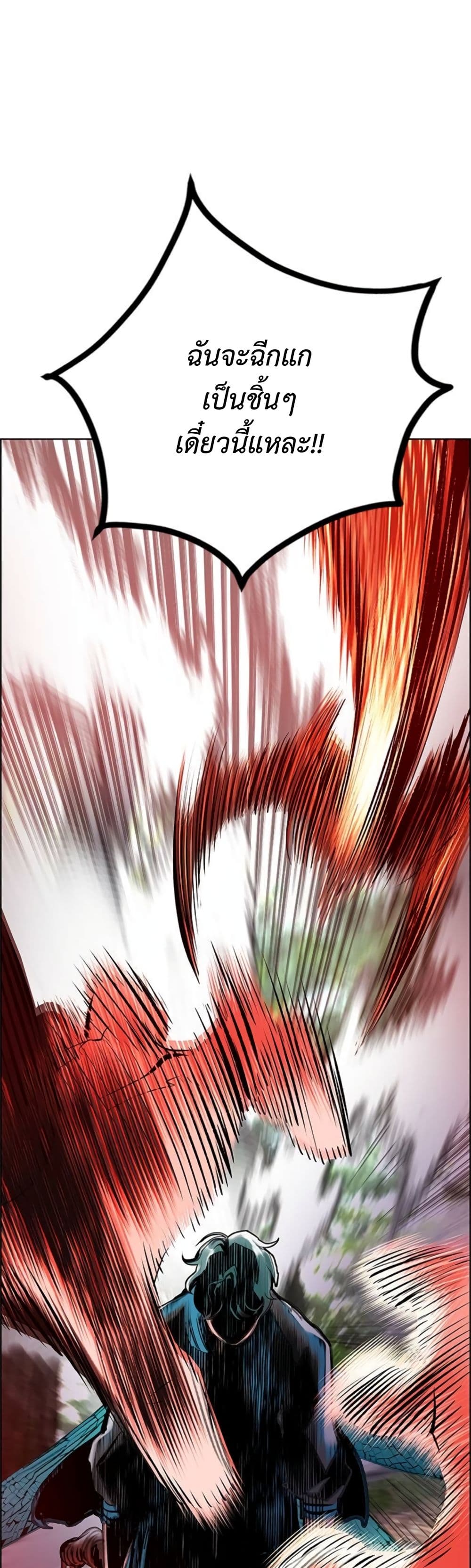 Jungle Juice SS2 page 89