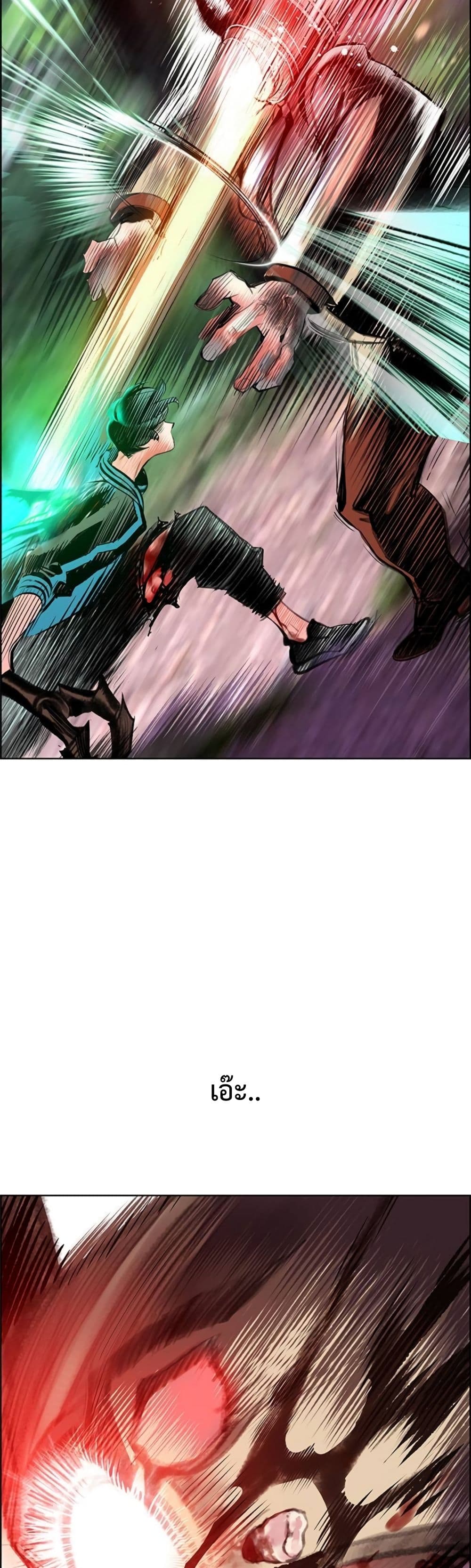 Jungle Juice SS2 page 91