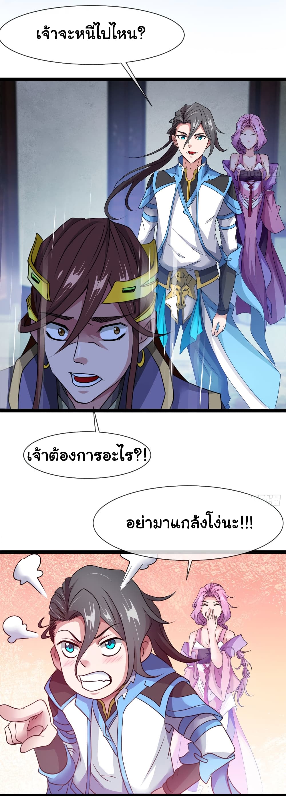Junior Brother Demon Sovereign is too devoted page 5