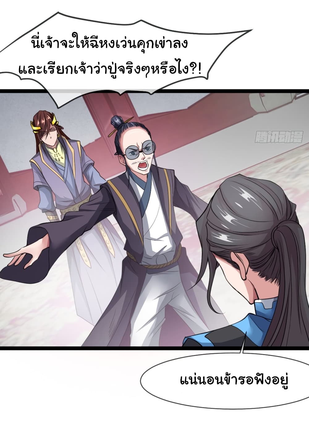 Junior Brother Demon Sovereign is too devoted page 10