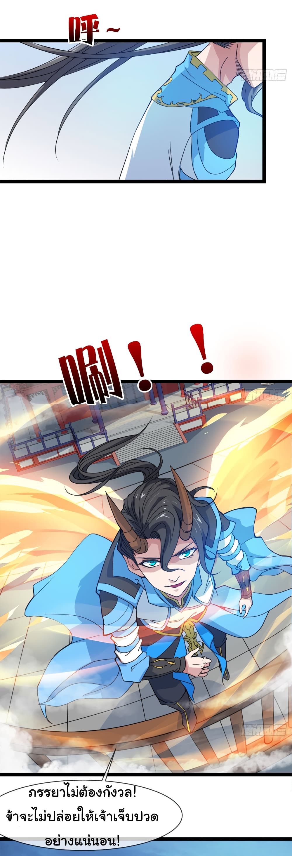 Junior Brother Demon Sovereign is too devoted page 10