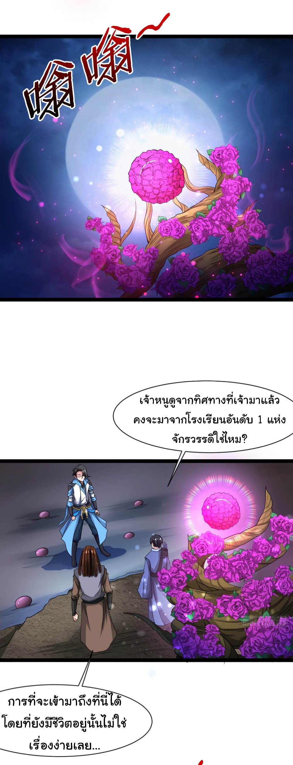 Junior Brother Demon Sovereign is too devoted page 2