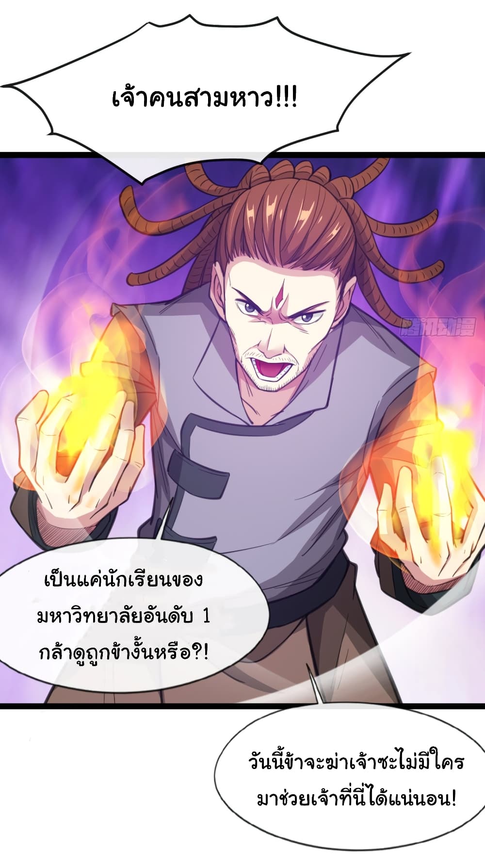 Junior Brother Demon Sovereign is too devoted page 8