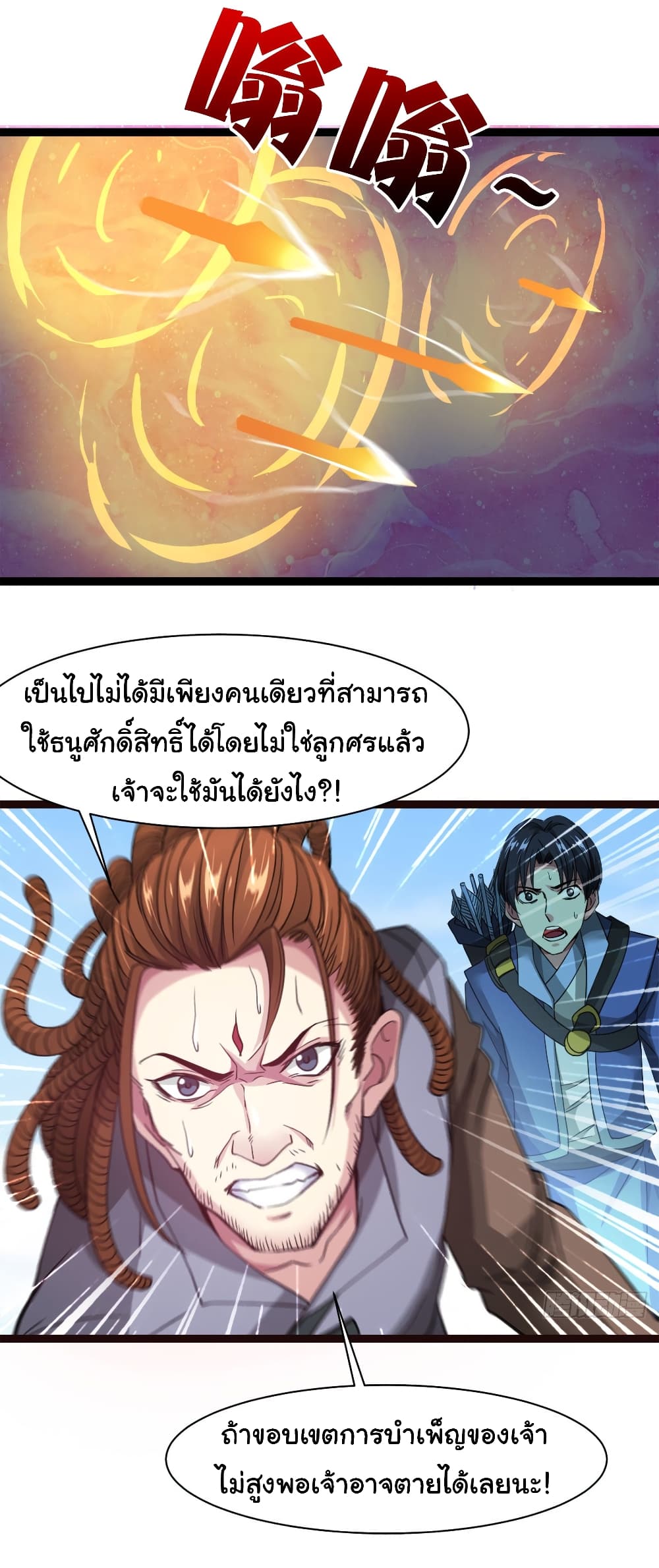 Junior Brother Demon Sovereign is too devoted page 2