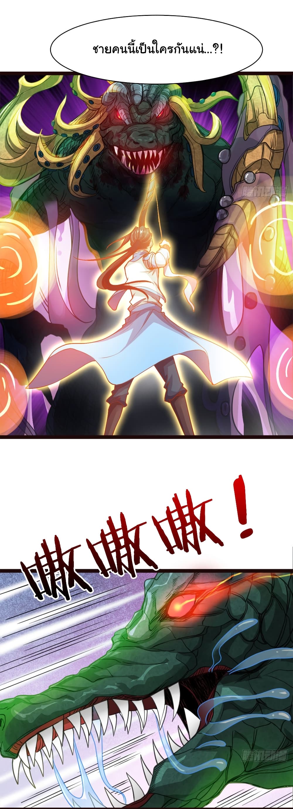 Junior Brother Demon Sovereign is too devoted page 3