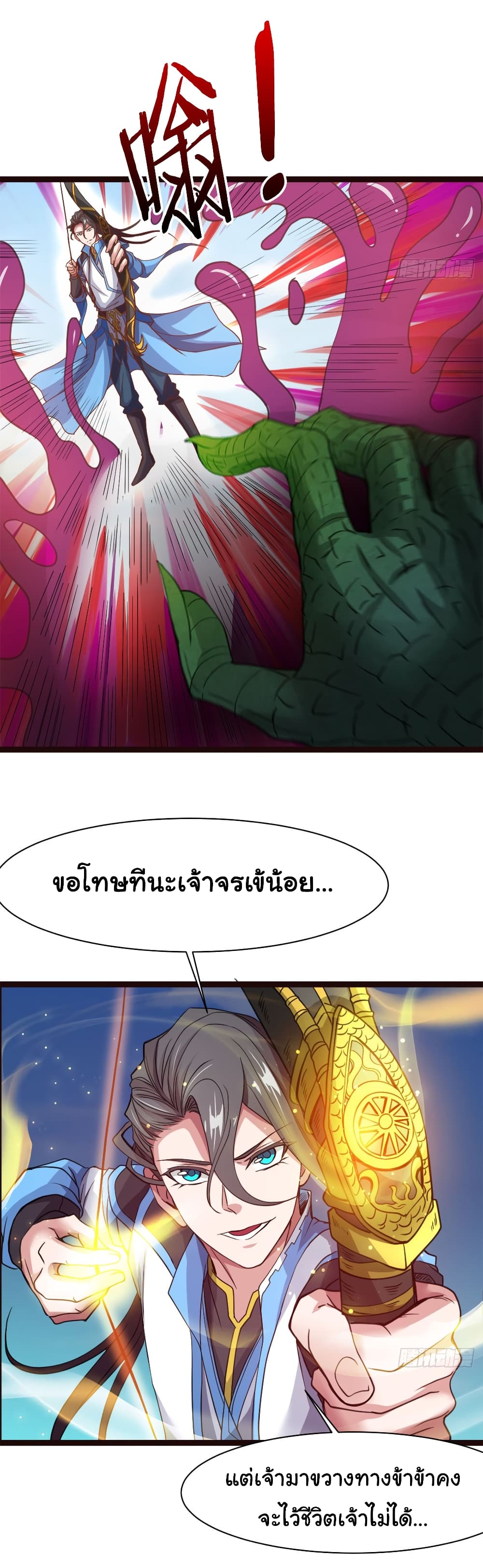 Junior Brother Demon Sovereign is too devoted page 5