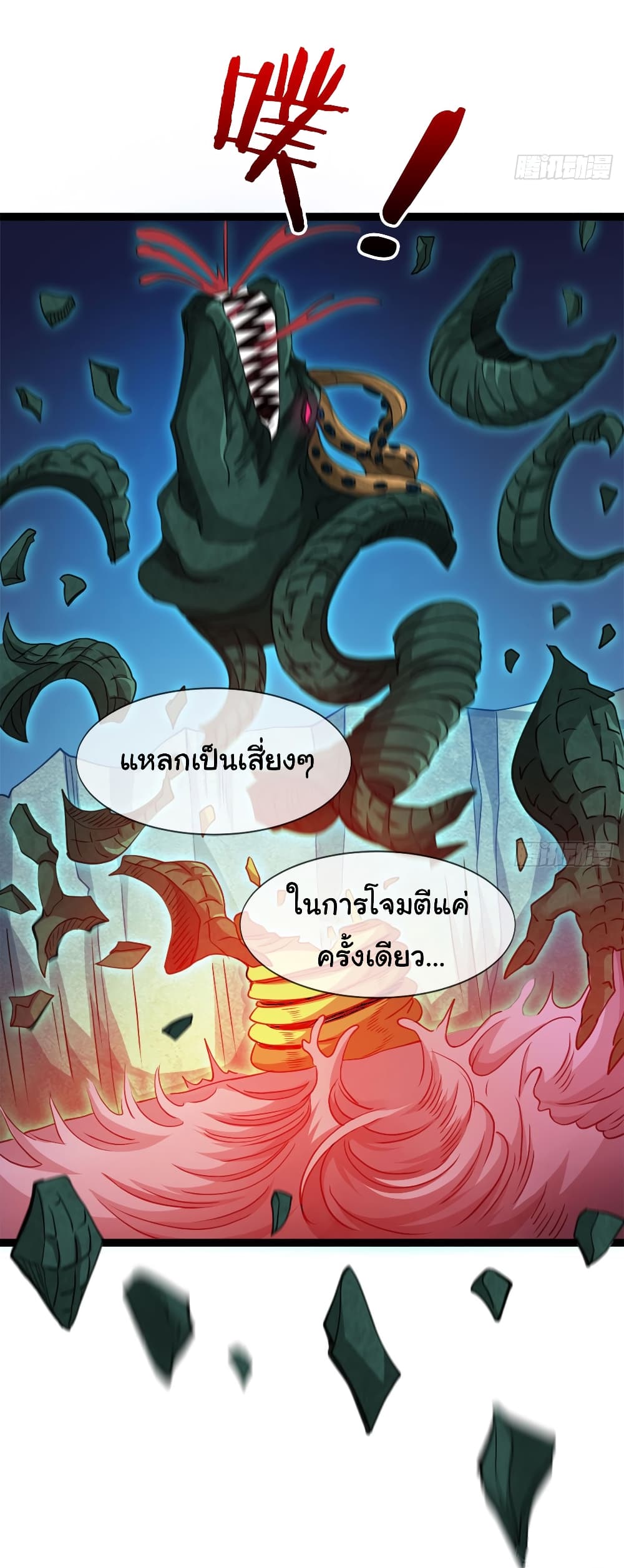 Junior Brother Demon Sovereign is too devoted page 8