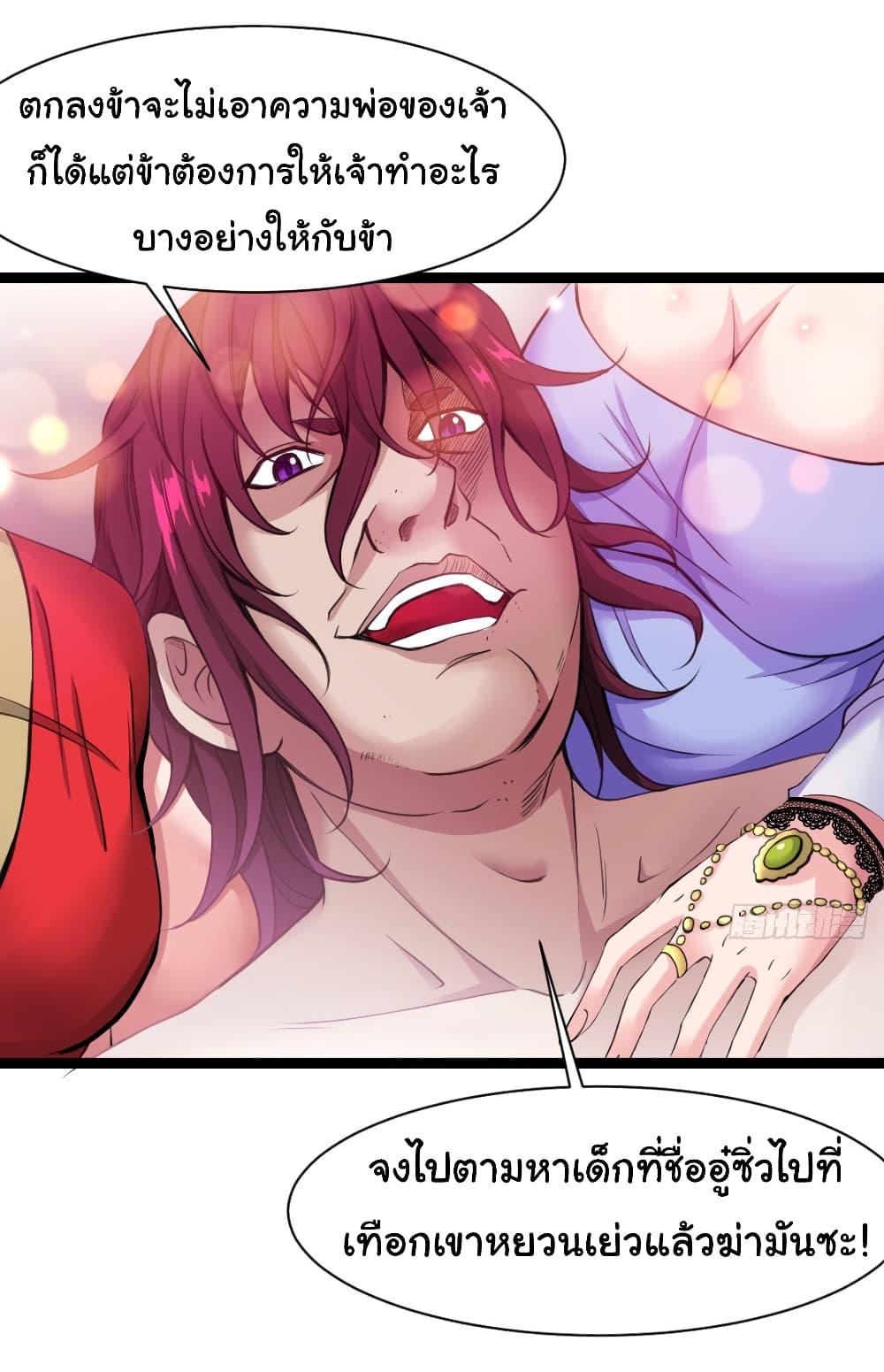 Junior Brother Demon Sovereign is too devoted page 5
