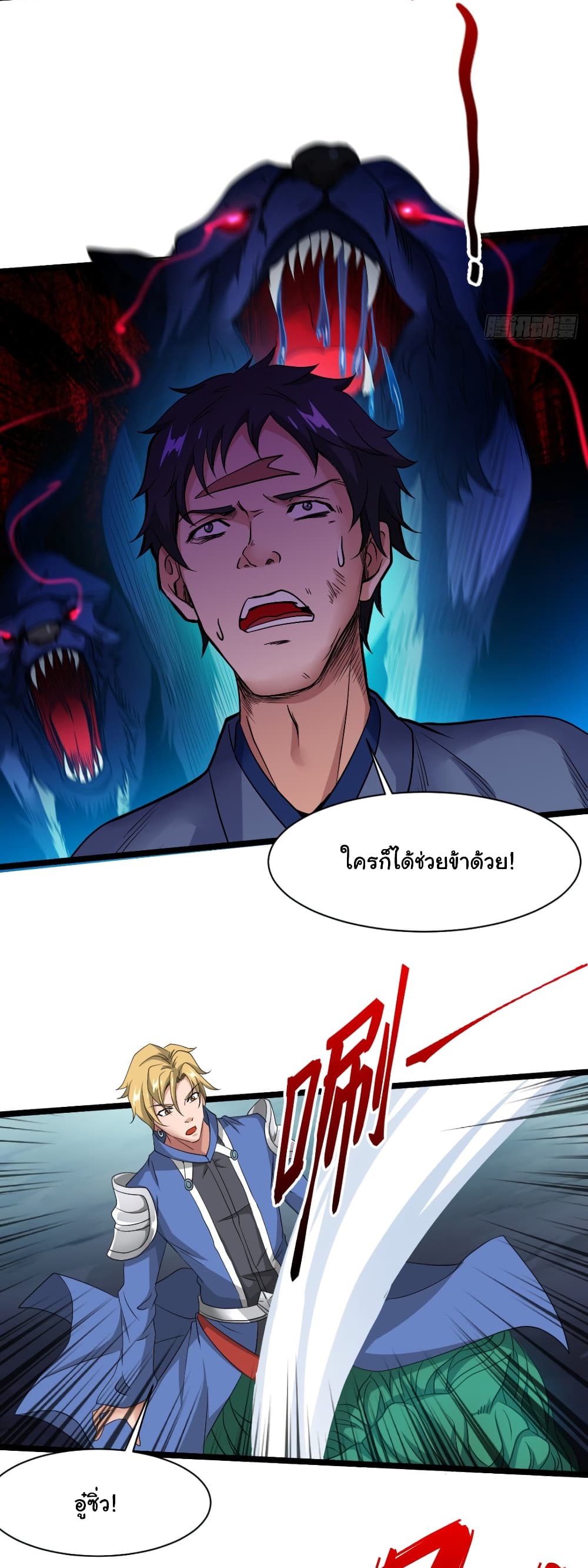 Junior Brother Demon Sovereign is too devoted page 8