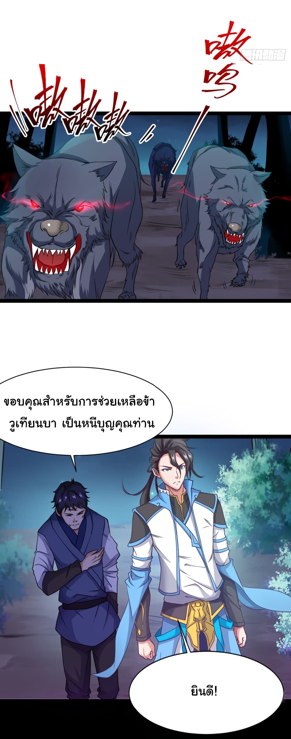 Junior Brother Demon Sovereign is too devoted page 10