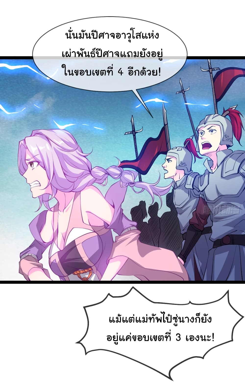 Junior Brother Demon Sovereign is too devoted page 10