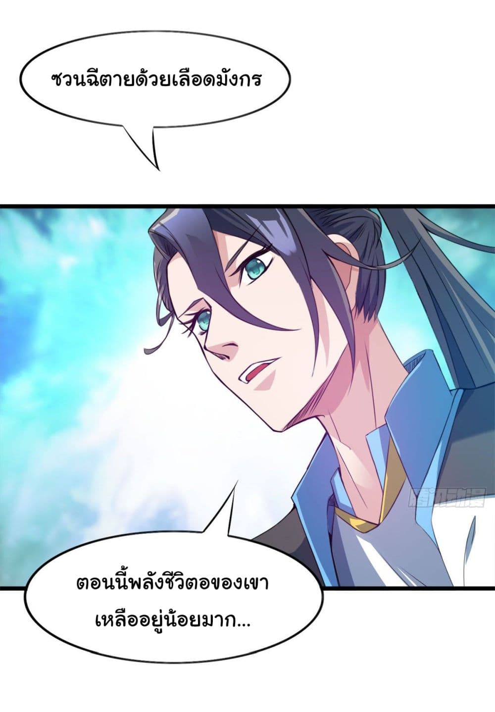 Junior Brother Demon Sovereign is too devoted page 10
