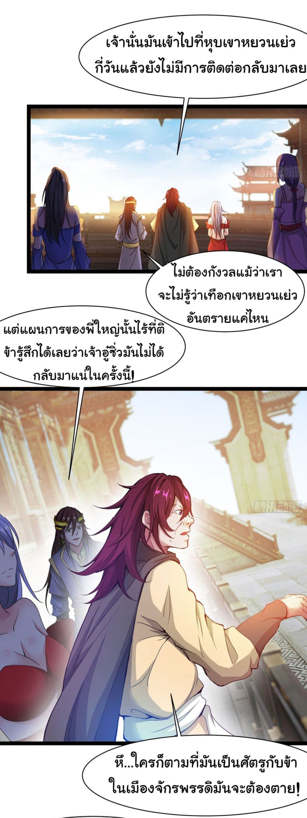 Junior Brother Demon Sovereign is too devoted page 3