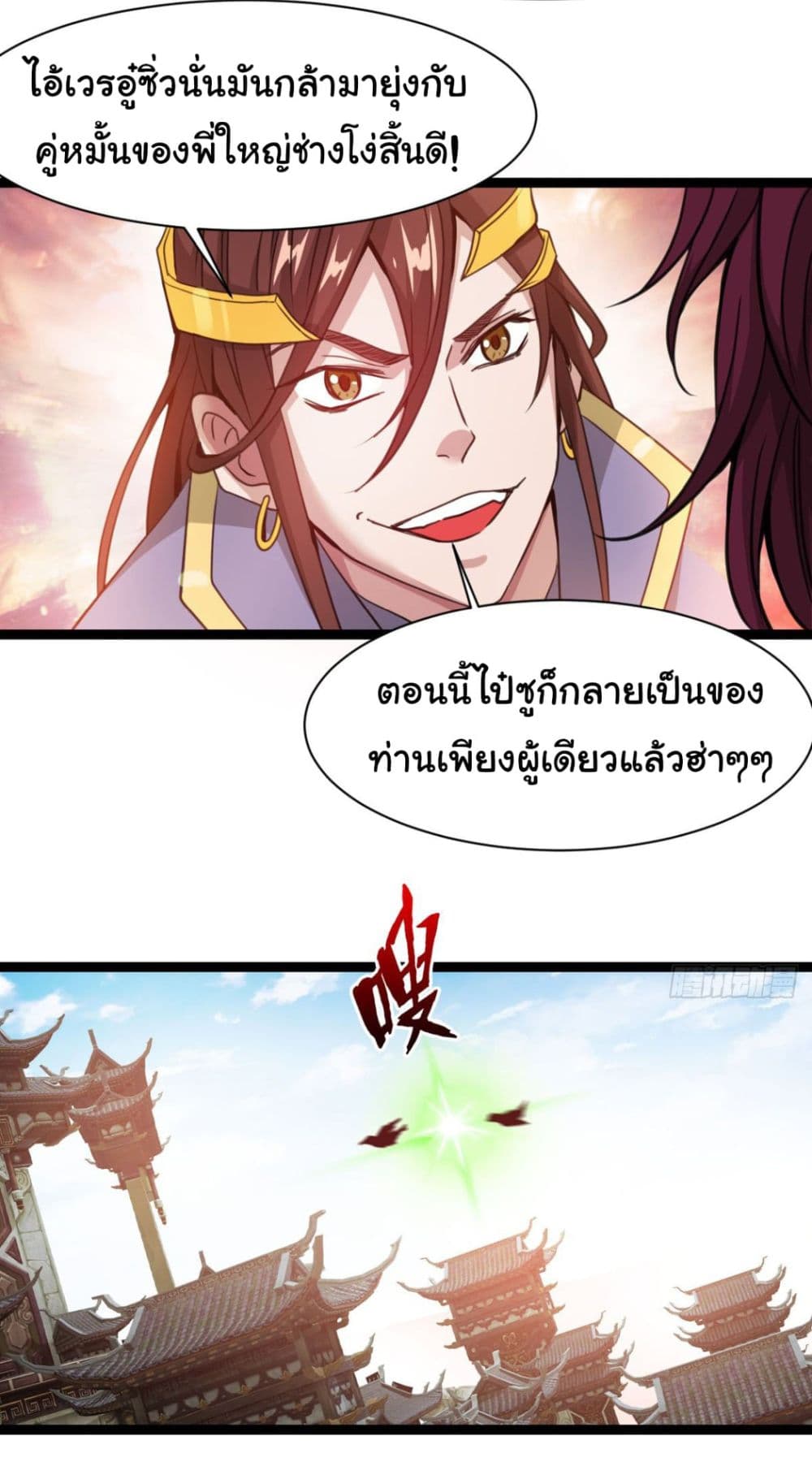 Junior Brother Demon Sovereign is too devoted page 4