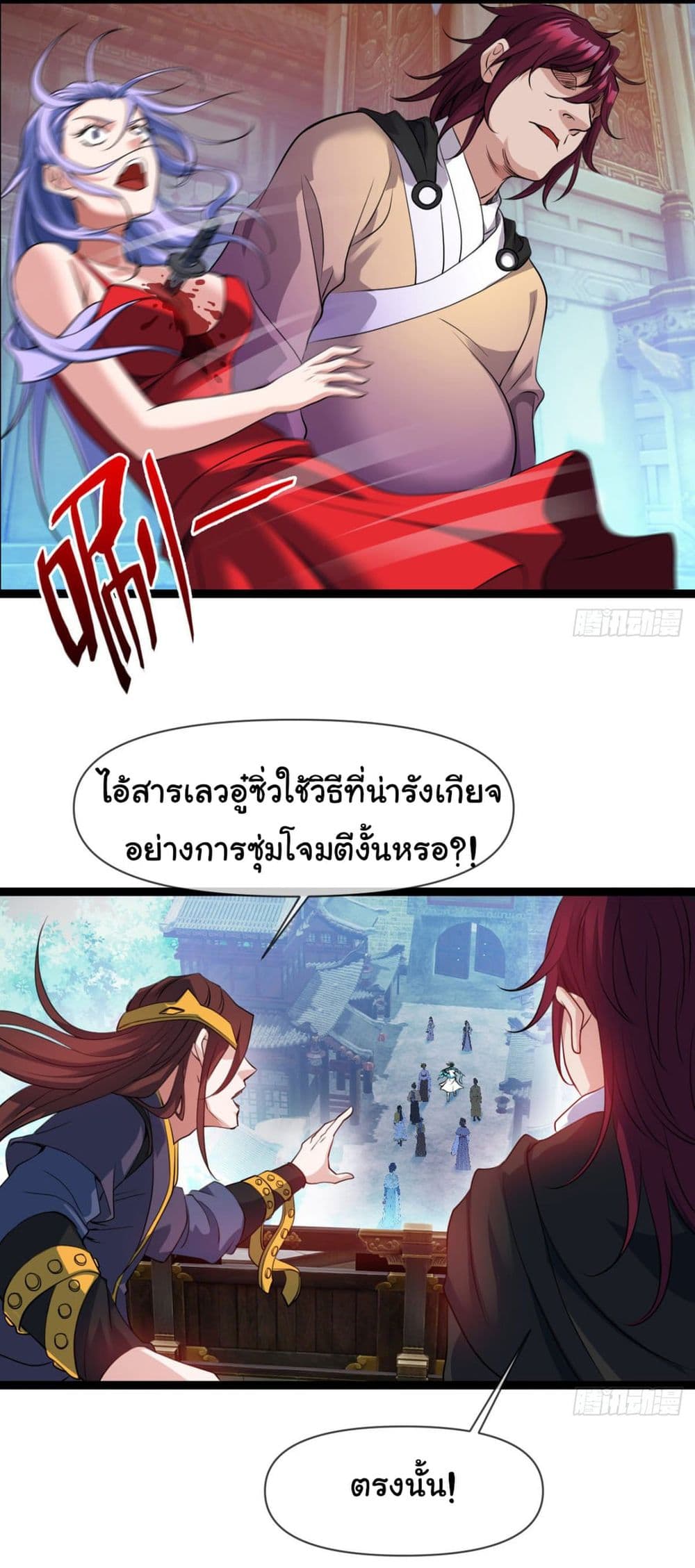Junior Brother Demon Sovereign is too devoted page 9