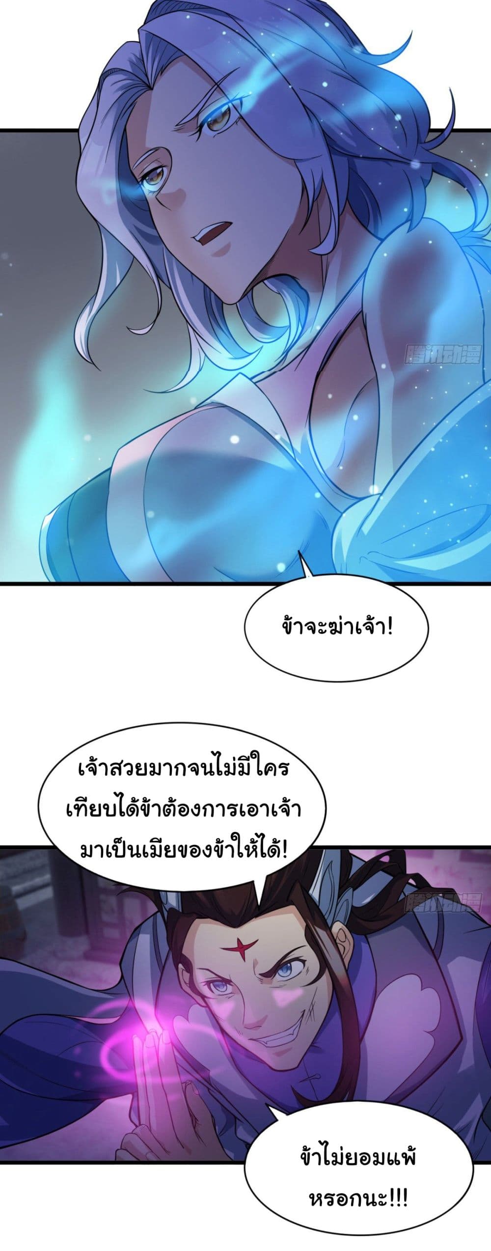 Junior Brother Demon Sovereign is too devoted page 9