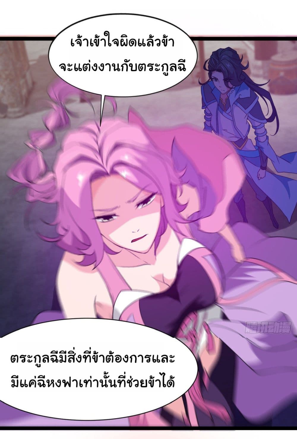Junior Brother Demon Sovereign is too devoted page 7