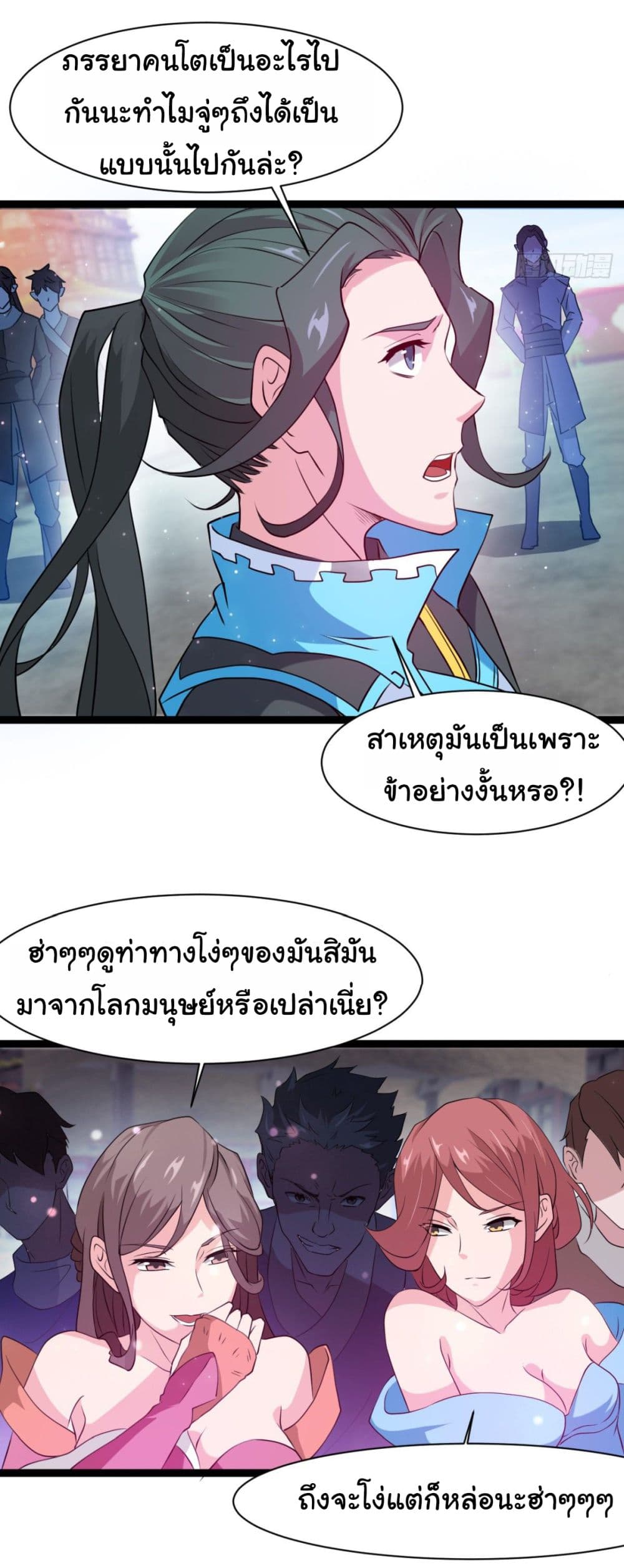 Junior Brother Demon Sovereign is too devoted page 9