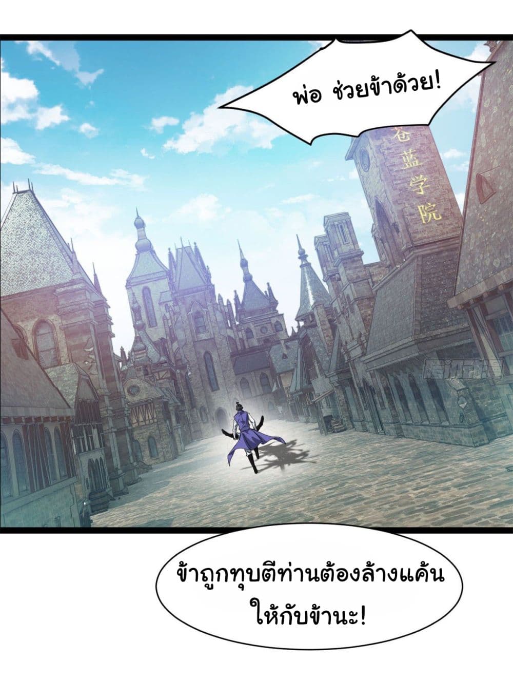 Junior Brother Demon Sovereign is too devoted page 3
