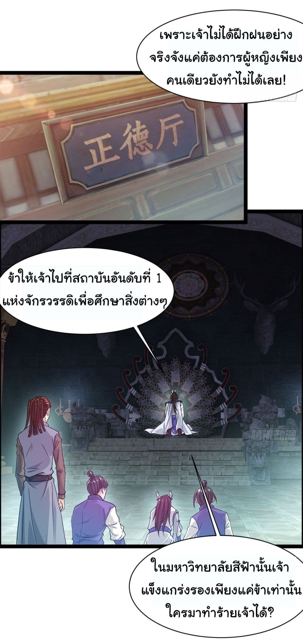 Junior Brother Demon Sovereign is too devoted page 4