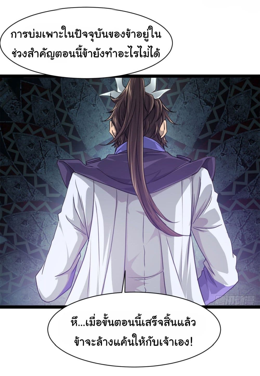 Junior Brother Demon Sovereign is too devoted page 7