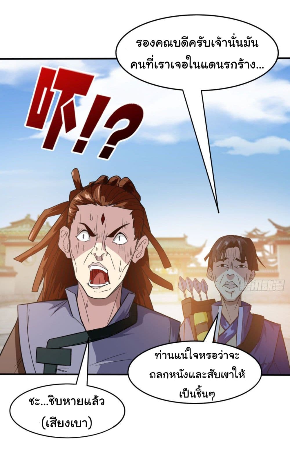 Junior Brother Demon Sovereign is too devoted page 5